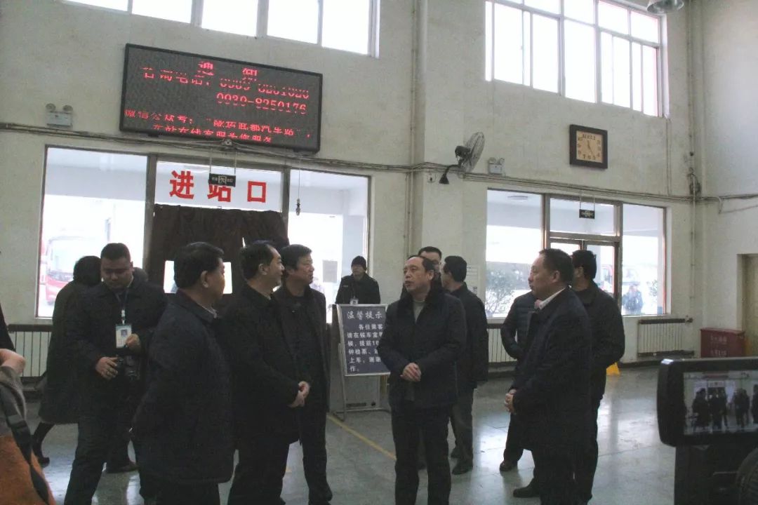 隴南市委常委、常務(wù)副市長張慶宏、副市長徐世林、市人大副主任陳榮等一行深入隴運(yùn)集團(tuán)公司武都汽車站開展春節(jié)前走訪慰問活動