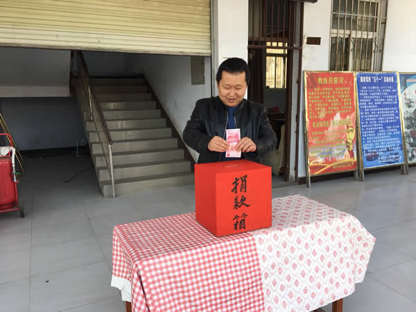 互幫、互助、互愛，獻愛心活動