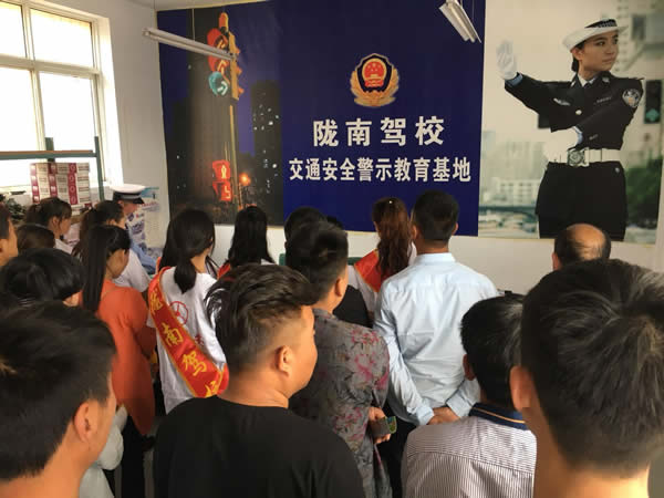 隴南駕校文明交通進駕?！拔鍌€一”活動