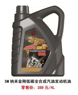 【特斯特潤滑油】質(zhì)量保證、熱銷隴南市場