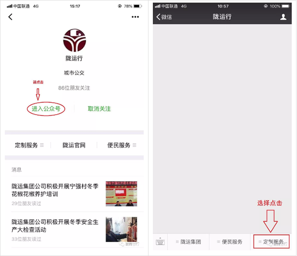 【定制專線】文縣至姚渡火車站、青木川旅游直通車上線啦！