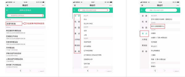 【定制專線】文縣至姚渡火車站、青木川旅游直通車上線啦！