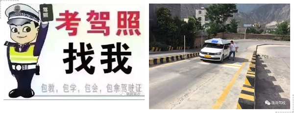 隴運集團隴南駕校為您服務！