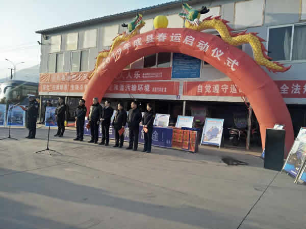 2019年“春運”安全生產(chǎn)   隴運集團在行動?。? onmousewheel=