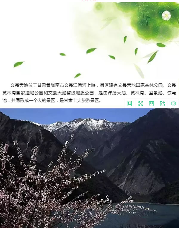 【定制旅游】隴運(yùn)集團(tuán)潤華旅行社推出“白馬人民俗，文化旅游節(jié)”2日游開團(tuán)啦