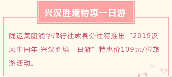 【定制旅游】好消息！隴運集團(tuán)潤華旅行社推出新優(yōu)惠活動！