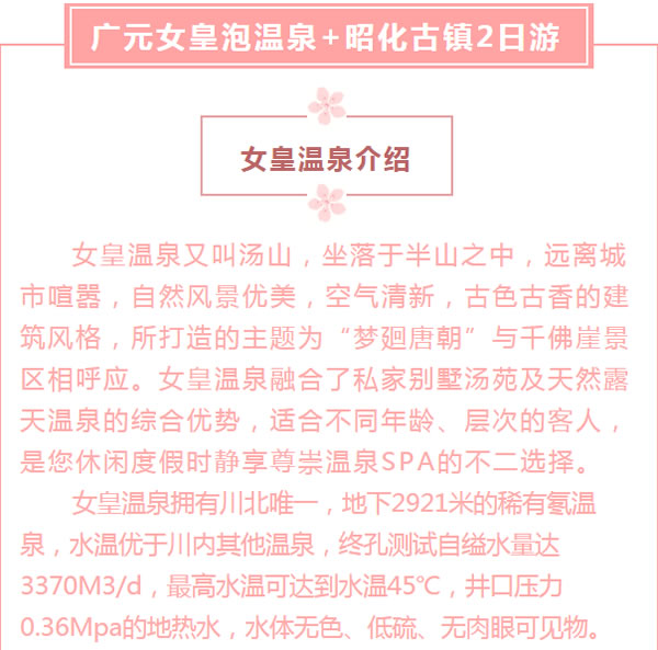 【定制旅游】好消息！隴運集團(tuán)潤華旅行社推出新優(yōu)惠活動！