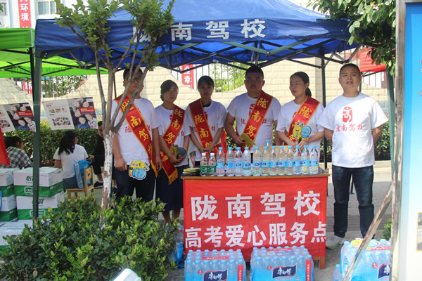 又是一年高考季，又到愛心送考時(shí)