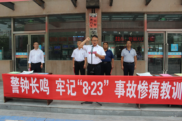 隴運集團武都汽車站、武都客運公司開展 “安全警示日”活動