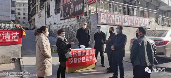 疫情防控 隴運集團在行動！