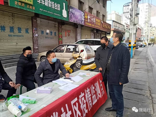 疫情防控 隴運集團在行動！