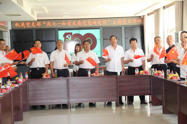 隴運集團公司機關(guān)黨支部開展“慶·七一 知黨史 感黨恩 頌黨情”主題黨日活動