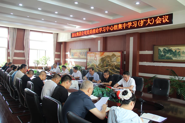 隴南市隴運(yùn)集團(tuán)公司召開黨委理論學(xué)習(xí)中心組集中學(xué)習(xí)(擴(kuò)大)會(huì)議
